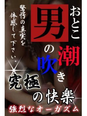 男の潮吹き☆
