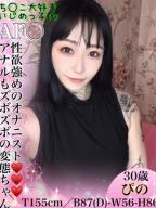 ぴの