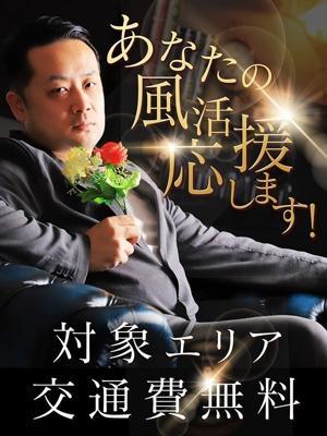 対象エリア交通費無料