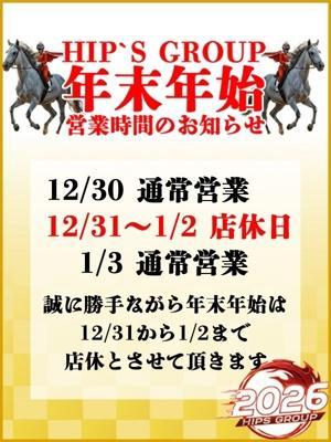 年末年始のご案内