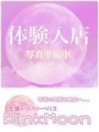土浦デリヘル Pink Moon ピンクムーン